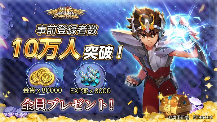 Socialgameinfo على تويتر おはようsgi フォートナイト 両ストアで削除に アエリア決算 聖闘士星矢 ライジングコスモ 事前登録者10万人 Dqタクト アプリ調査 T Co N9ve6r7ksi