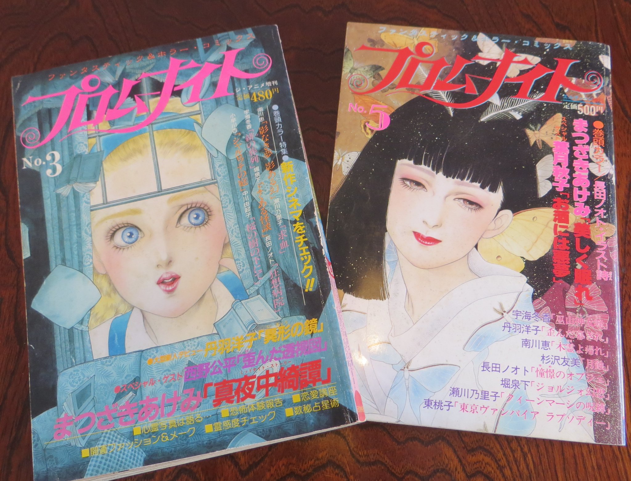 ট ইট র Hazki Hazki 昭和の漫画雑誌いろいろ S61 62年のホラー誌プロムナイト近代映画社 まつざきあけみさんの表紙が綺麗 まつざきさんをメインに Jetさん 長田ノオトさん 瀬川乃里子さん 宇海冬香さん 南川恵さん 堀泉下さん達のホラーと ট ইট র Hazki Hazki 昭和の漫画雑誌いろいろ S61 62年のホラー誌プロムナイト近代映画社 まつざきあけみさんの表紙が綺麗 まつざきさんをメインに Jetさん 長田ノオトさん 瀬川乃里子さん 宇海冬香さん 南川恵さん 堀泉下さん達のホラーと