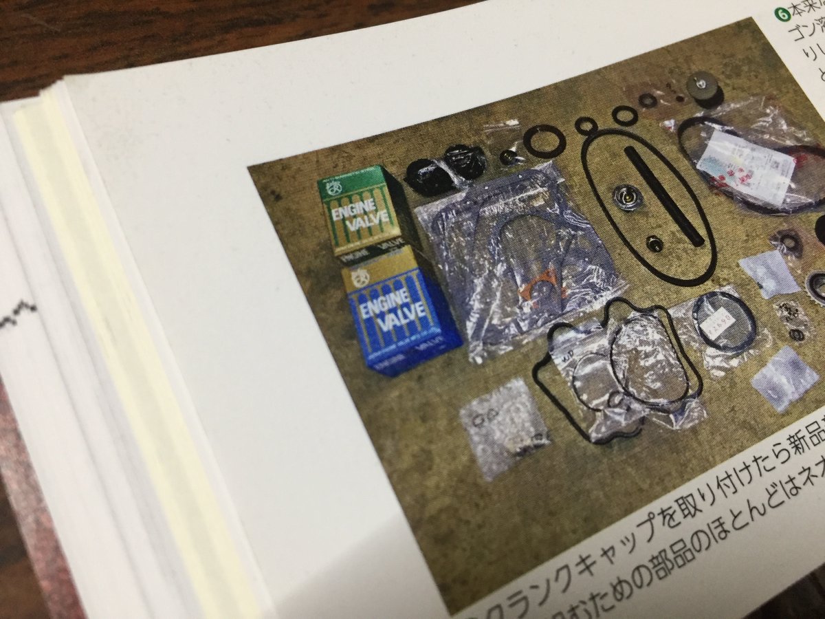 DokuroValve's tweet photo. 2020年8月号のオールドタイマー。
ホンダライフのレストア特集に弊社バルブが。
ご利用ありがとうございます。
#旧車 #レストア #ホンダライフ #エンジンバルブ #Dokuro #オールドタイマー #ステイガレージ https://t.co/0NMcDyLpLl