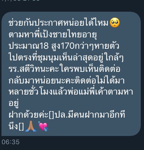 16Cigxlithan's tweet photo. ช่วยกันหน่อยนะครับ #เยาวชนปลดแอก https://t.co/8F9RaNxoKs