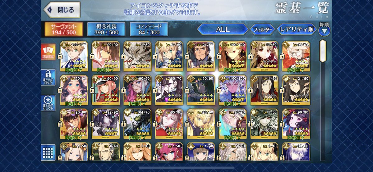 Fgoログイン勢 Fgoログイン勢