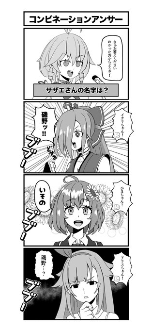 ここめちゃくちゃ笑った???
#シロ生誕祭 