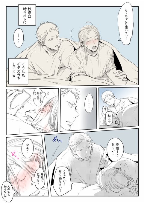 秋春のtwitterイラスト検索結果 古い順 秋春のtwitterイラスト検索結果 古い順