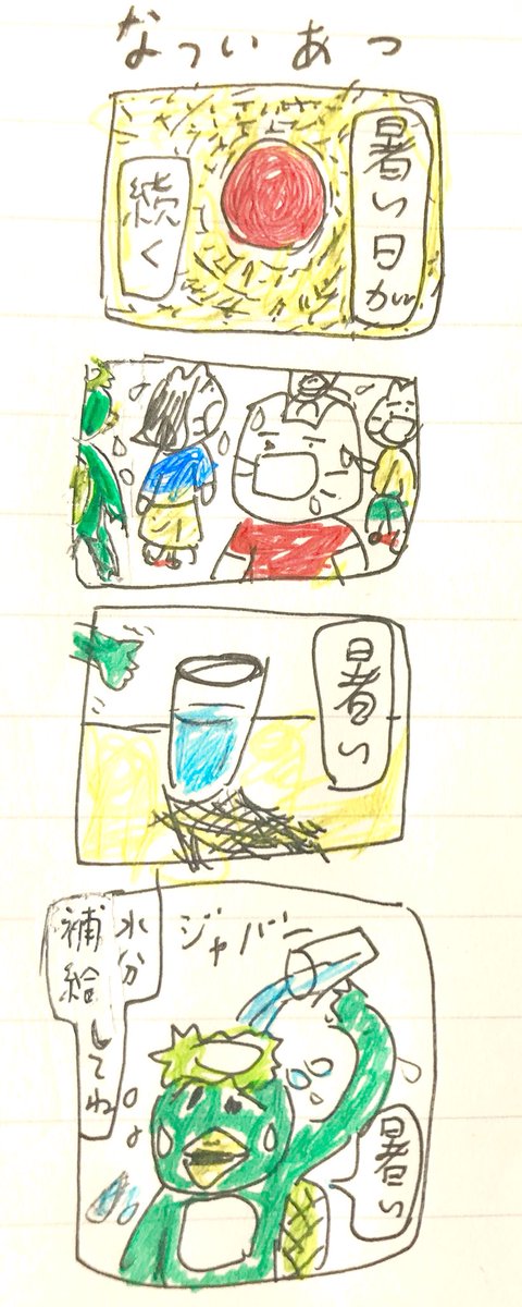 な 