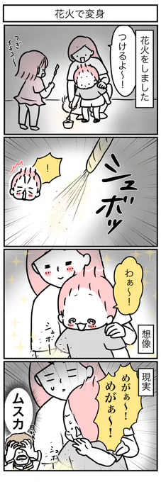 バルス!!! 