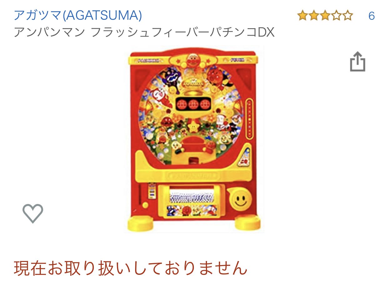 Amazon迷 名レビュー集 アンパンマン フラッシュフィーバーパチンコdxより T Co Kqi0lydpao Twitter