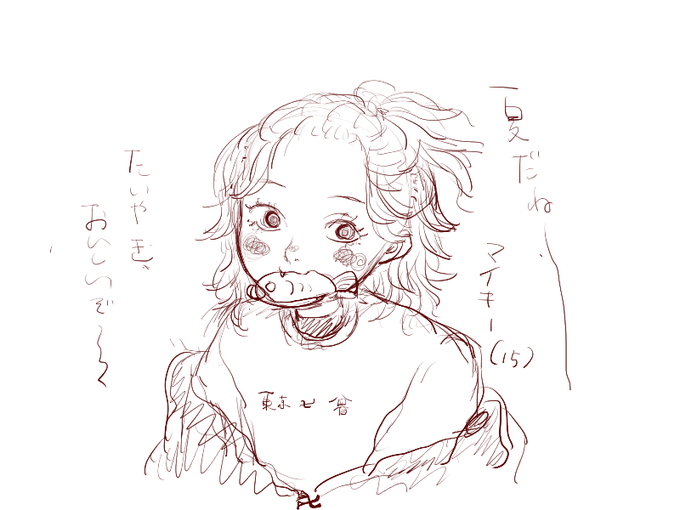 東卍は…金になるッッッッ!! 