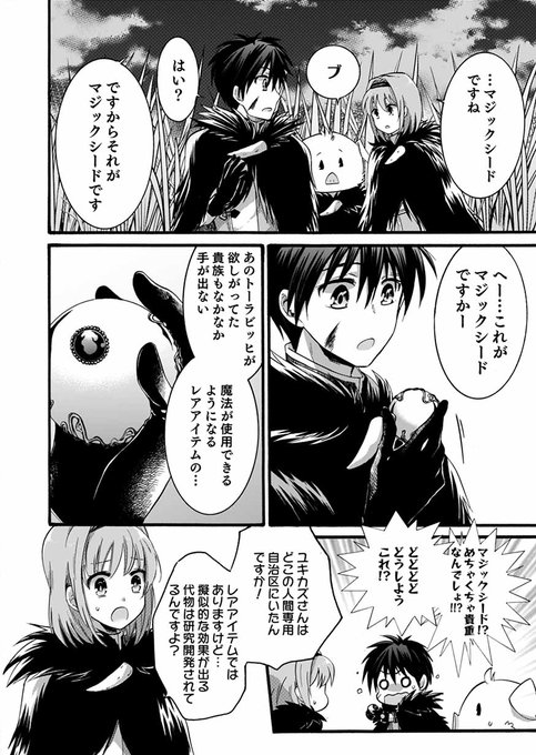 マンガbang 人気マンガが無料で読める Mangabangfree さんの漫画 90作目 ツイコミ 仮 マンガbang 人気マンガが無料で読める Mangabangfree さんの漫画 90作目 ツイコミ 仮
