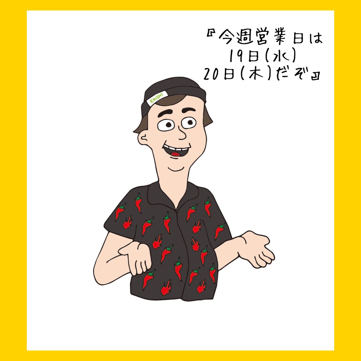 MagicShichimi's tweet photo. 今週もよろしくお願いします🍛

#spicemagicshichimi 
#shichimicurry 
#西中島カレー 
#お盆休みも終わり
#ここから夏が終わっていく
#でもまだまだ暑い
#暑い時のスパイス注入
#のんびりダラダラいつも通り永遠素人店主はセッセコ https://t.co/BgvSDpNZ3i