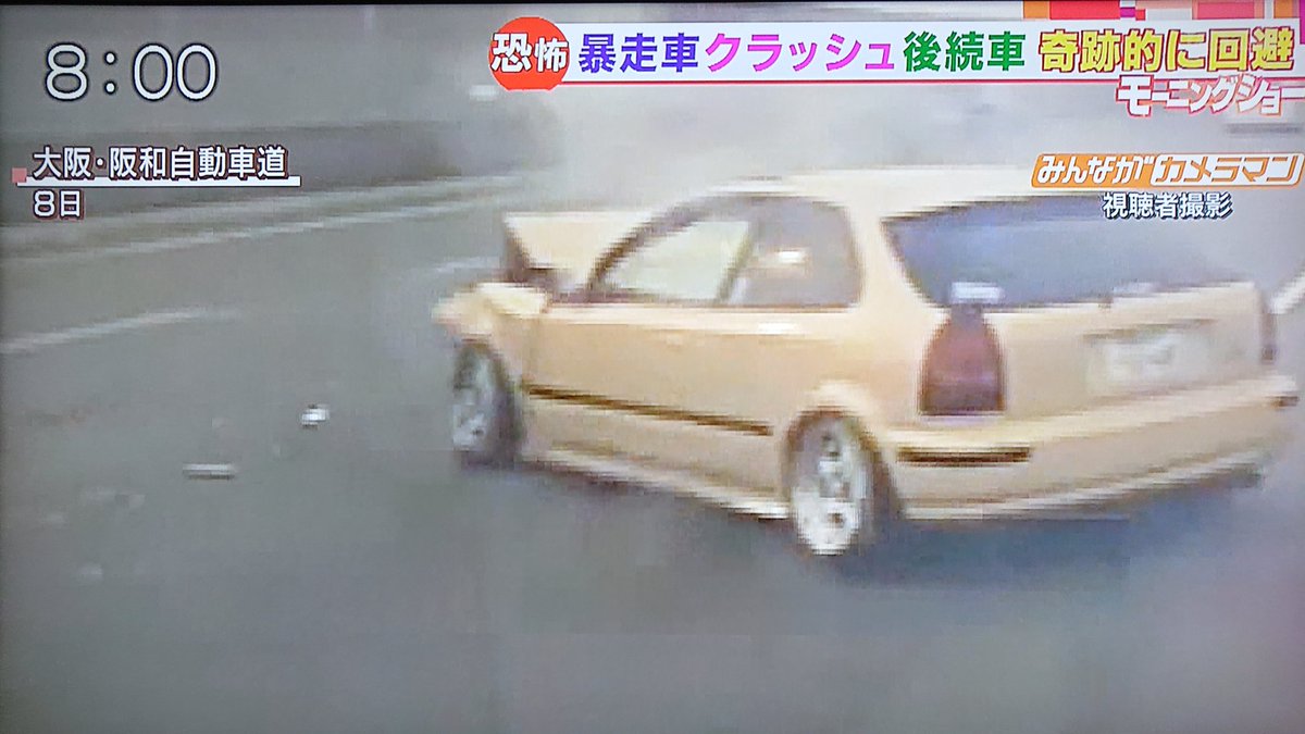 Take7700 Twitter પર 大阪 阪和道 シビック暴走 事故の瞬間 スピード出し過ぎです 前が塞がっているのが分からないのかな スピードを出し過ぎず 車間距離を取って安全運転お願いします 阪和道 暴走 事故