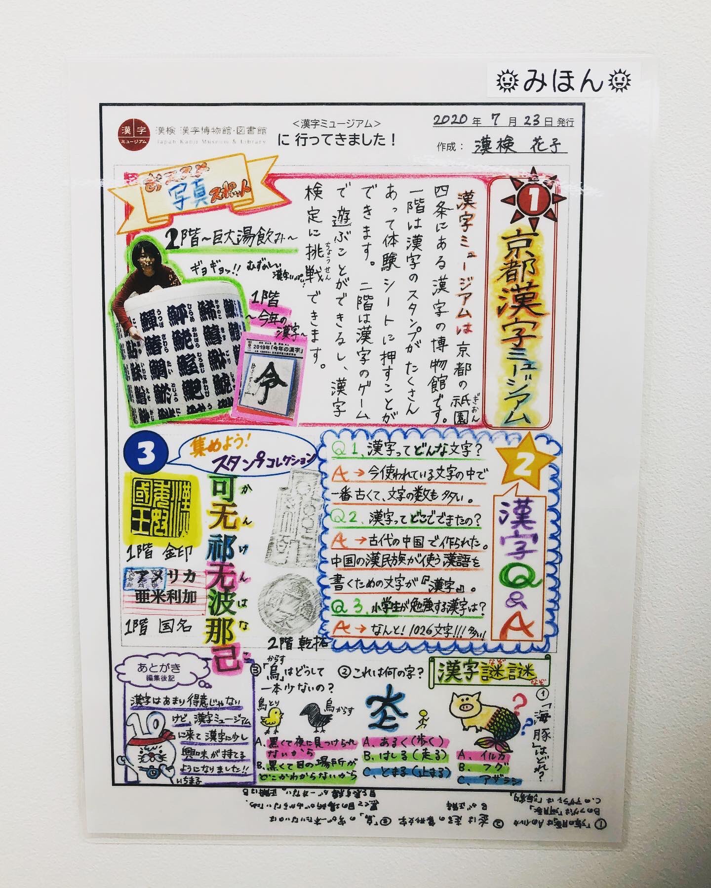 توییتر مشاهده توییت Kanji Museum در ۱۷ اوت ۲۰۲۰ در Twitter