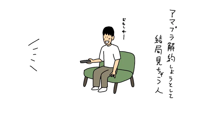 アマプラ解約運動

アマプラ解約しようとして結局見ちゃう人

 #Amazonプライム解約運動 