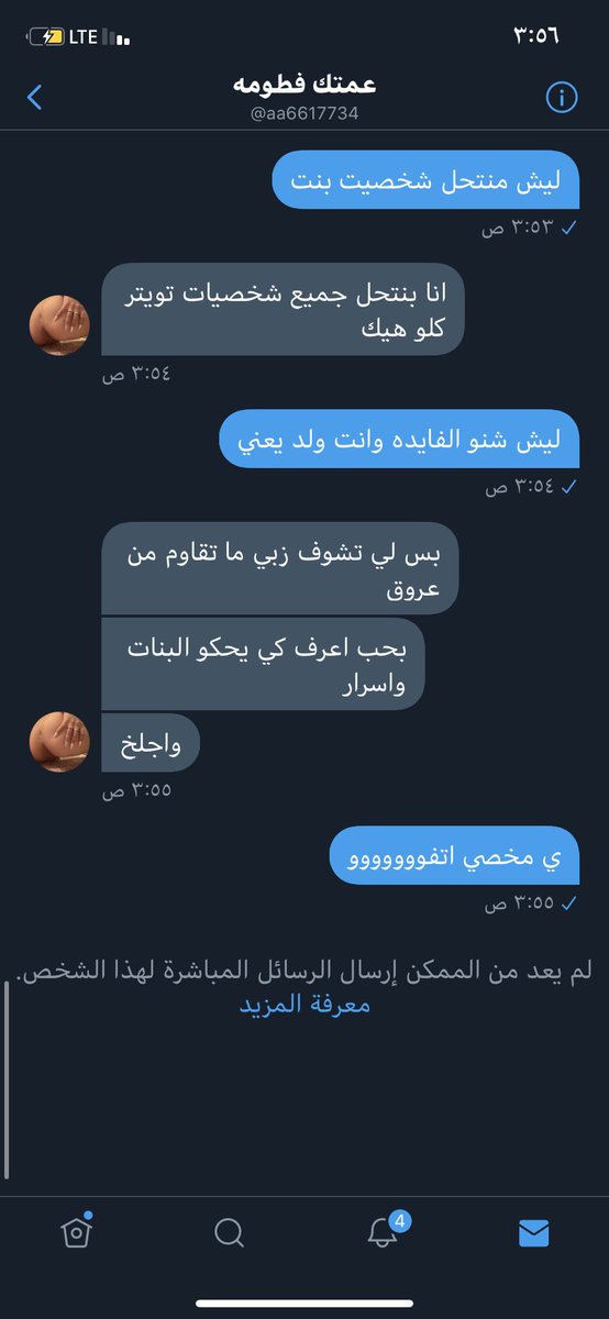 roan_8's tweet photo. يعععععع متا يموتون  العينات هاذي #عمه #معصيتيي_راحتي https://t.co/XQ0n4v9c7J