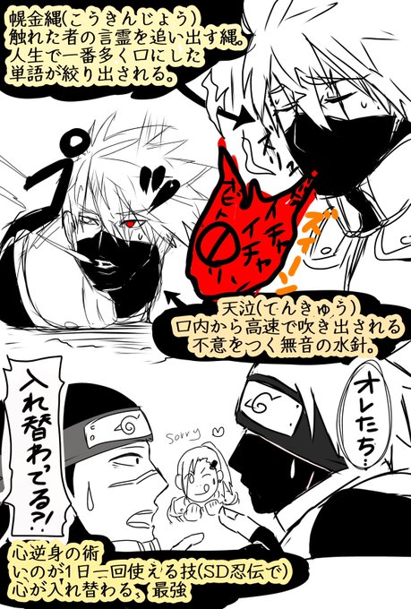 ナルト イルカ先生 聖人