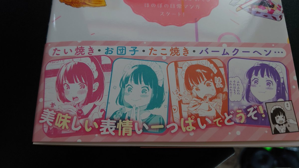 メイドさんは食べるだけ、めっちゃ好きだーー!!スズメさんひたすら可愛い!!背景含めて全体に流れる優しい空気感も癒やされる・・・こんなメイドさんに道端で軽く会釈されたい人生だった・・・ 