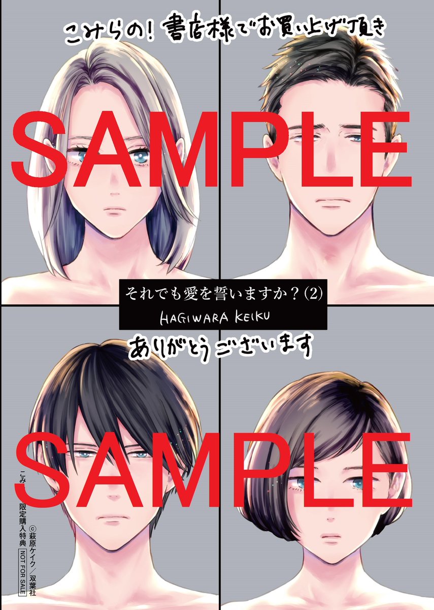 めちゃコミックfufu編集部 それでも愛を誓いますか 本日発売 更に盛り上がるお話たっぷり 描き下ろし付きの2巻 ぜひ単行本でお楽しみ下さい めちゃコミック では今回も 発売を記念し 9 1 10 00まで 話無料公開中 サイン本プレゼント