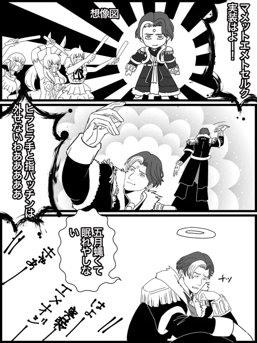 #FF14 エメおじマメットみんな欲しいっていってます! 