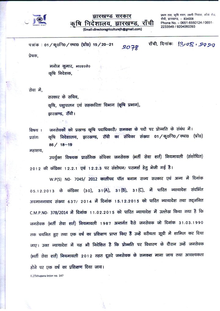 BAU_Agristudent's tweet photo. JCECEB ��्रतियोगिता परीक्षा उत्तीर्ण होकर 𝘽𝘼𝙐 में न्यूनतम 4वर्ष पढ़कर टेक्निकल डिग्री लिए कृषि-स्नातकों के लिए 30वर्षों में एकभी 𝙑𝘼𝘾𝘼𝙉𝘾𝙔 नहीं पर 𝟰𝟴जनसेवकों को पदोन्नति देकर BAO बना दिया गया|अन्यायपूर्ण निर्णय @HemantSorenJMM @Badal_Patralekh @JharkhandCMO #Recruit_BAO https://t.co/CQdZ8ngWJX