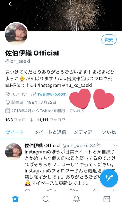 佐伯伊織 Officialさん の人気ツイート 3 Whotwi グラフィカルtwitter分析 佐伯伊織 Officialさん の人気ツイート 3 Whotwi グラフィカルtwitter分析