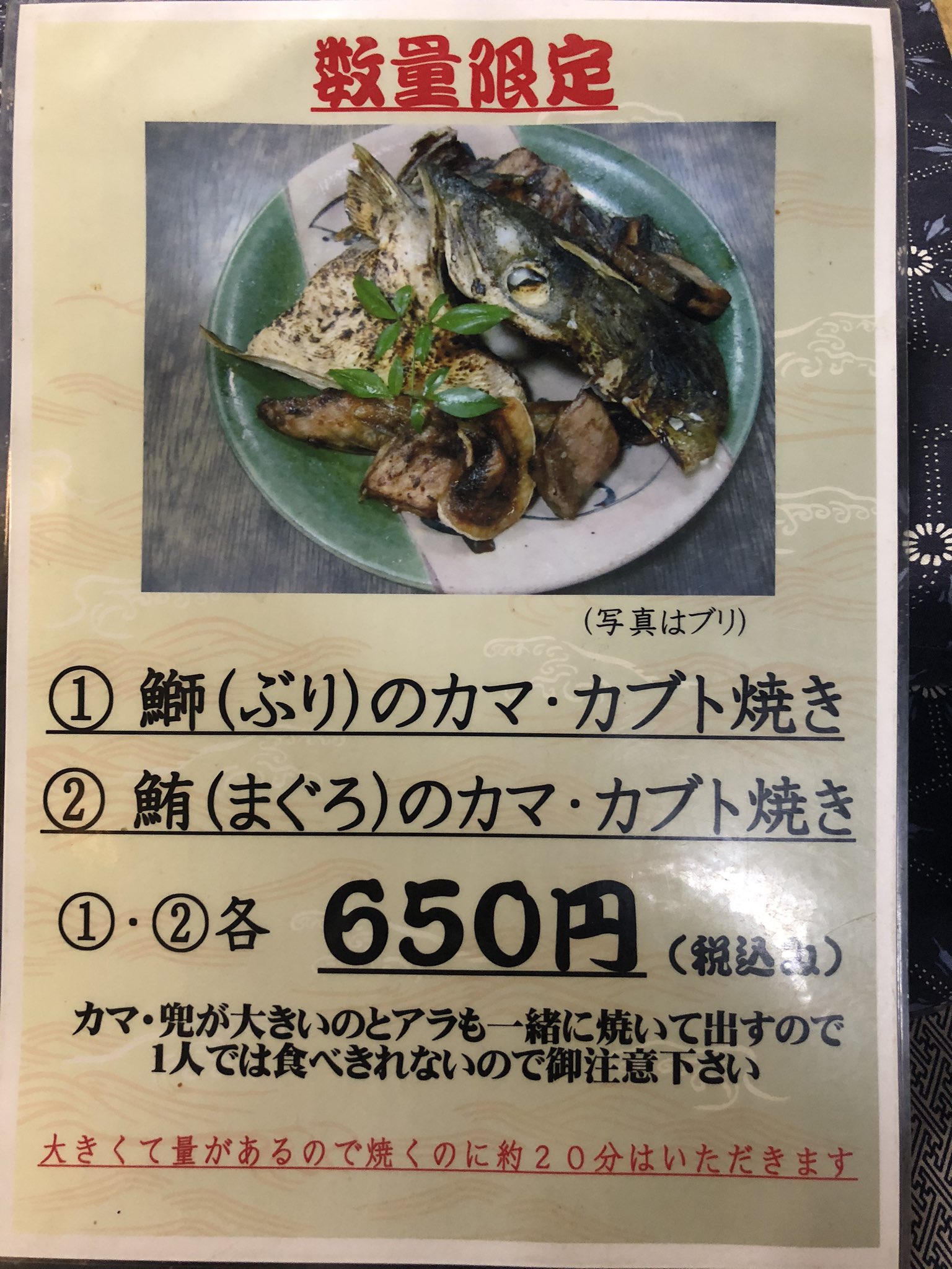 三ッ角屋 8月17日 月 本日マグロのカマ焼きあります 日替わりおかず とりの唐揚げ マグロのヅケ 黒ムツの煮付け お魚定食 マグロのヅケ ハマチ塩焼き きしめん お魚 味噌煮込み 名古屋めし T Co 4jljegiusv Twitter