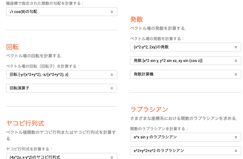 回転 ベクトル解析 Curl Mathematics Japaneseclass Jp