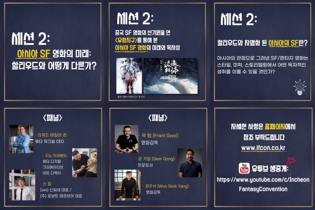 [2020 ifcon 컨퍼런스] 에 초대합니다 💝

☑ 일시: 8월 29일 (토)
☑ 장소: 인천 송도 홀리데이 인 호텔 2층 볼 룸 (Ball Room)
☑ 선착순 마감 - 홈페이지 접수
*컨퍼런스 현장에 참석하기 어려우신 경우 ifcon2020 유튜브 계정에서 실시간 스트리밍으로 중계하오니 자택에서 참여하실 수 있습니다.