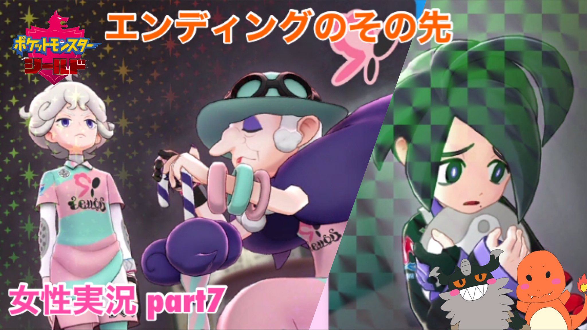 تويتر 白黒ゆい 仕事多忙中 على تويتر ポケモン実況投稿してます 今回はここのジム ビートくんの扱いずっとこんなんですが 好きですよ T Co Lyg2sid5ol T Co Z6ogxdkaco ポケモン ポケモン剣盾 女性実況 実況プレイ 実況動画 ゲーム実況