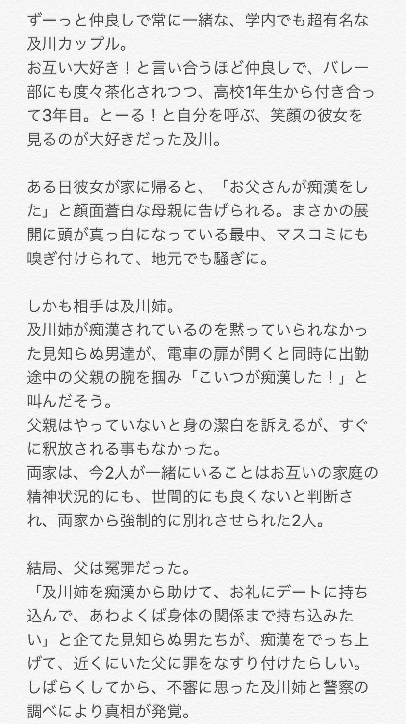 ひなぴす 及川 助けてあげたかった でも できなかった 未練と後悔が詰まった 恋の話 最終回ネタバレ有 こはるプラス Hqプラス T Co 0kf8lzo7cp Twitter