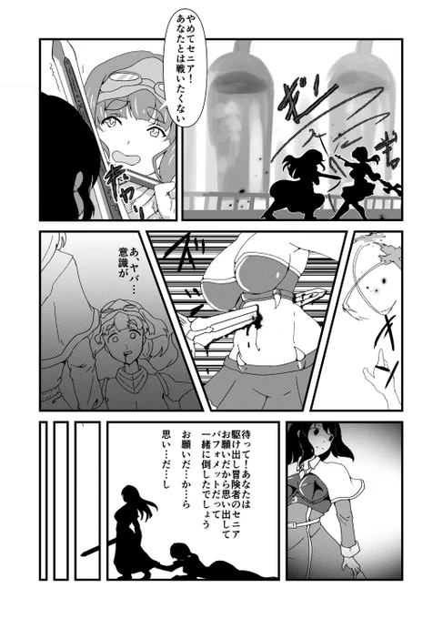 #ラグマス
リヒタルゼンのメインクエを安心して進められるように、セニアが救われるように歴史を捏造しておいたぞ。 