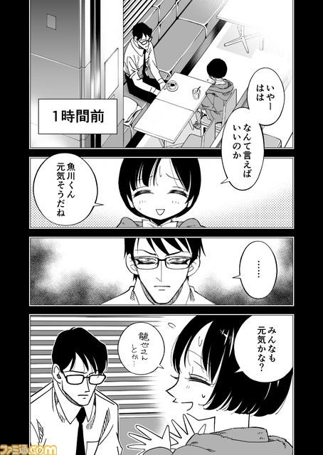 チェイサーゲーム を含むマンガ一覧 リツイート順 3ページ ツイコミ 仮 チェイサーゲーム を含むマンガ一覧 リツイート順 3ページ ツイコミ 仮