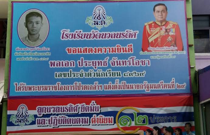 interXsnow's tweet photo. #โรงเรียนหน้าเขาไม่เอาเผด็จการ
รร.ดิฉันมันหลังเขา https://t.co/Bz2uyr7mJz
