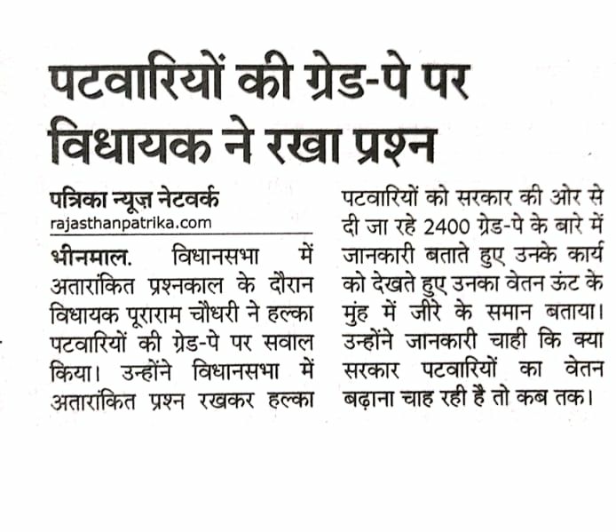 तकदीरें बदल जाती हैं, जब ज़िन्दगी का कोई मकसद हो;
वर्ना ज़िन्दगी कट ही जाती है ‘तकदीर’ को इल्ज़ाम देते देते….
#L10_FOR_PATWARI 
<a href="/ashokgehlot51/">Ashok Gehlot</a> <a href="/SachinPilot/">Sachin Pilot</a> <a href="/zeerajasthan_/">ZEE Rajasthan</a> <a href="/DainikBhaskar/">Dainik Bhaskar</a> <a href="/RPS_President_/">RAJENDER KUMAR</a> <a href="/News18Rajasthan/">News18 Rajasthan</a> <a href="/hanumanbeniwal/">HANUMAN BENIWAL</a> <a href="/SpurdhaOfficial/">Dr.Spurdha Choudhary</a>