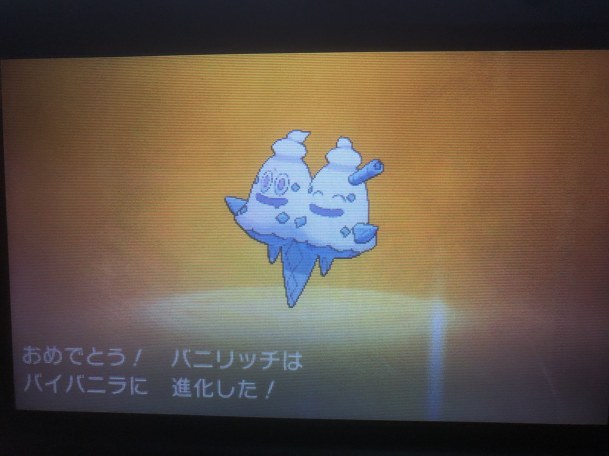 最近別のゲームにハマり中 V Twitter バニプッチ バニリッチ バイバニラ サンムーン 色違い