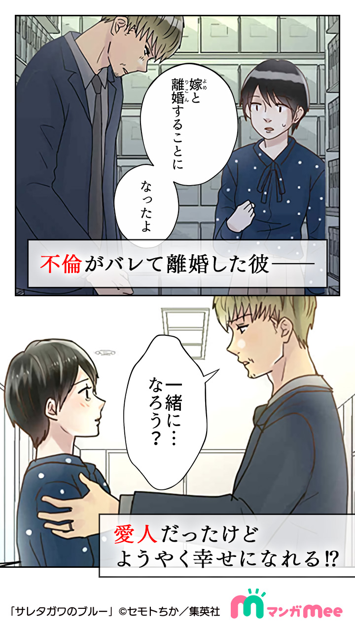 تويتر マンガmee プロモーション 公式 على تويتر 最高に可愛い妻の藍子が実は不倫していて サレタガワのブルー 続きを読む T Co Orzpthny78 T Co 0iqn6y9jyg