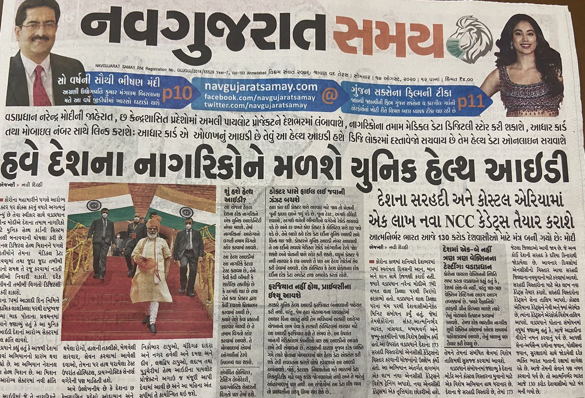 drkiritpsolanki's tweet photo. #DigitalHealthMission 
प्रधानमंत्री @narendramodi ने , “ आधार कार्ड “ की तर्ज़ पर #यूनिक_हेल्थ_आईडी का निर्णय लिया है , मैं एक सांसद एवं डॉक्टर होने के नाते , 
#हेल्थ_केर पर ऐतिहासिक निर्णय पर बधाई एवं आभारी हु ।
#एक_देश_एक_हेल्थ_कार्ड , से नागरिकों का पूरा हेल्थ डेटा रहेगा । https://t.co/DKfmiySNRY