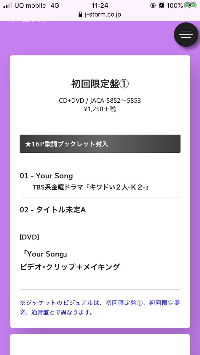 きゃんぷぅ Hotワード