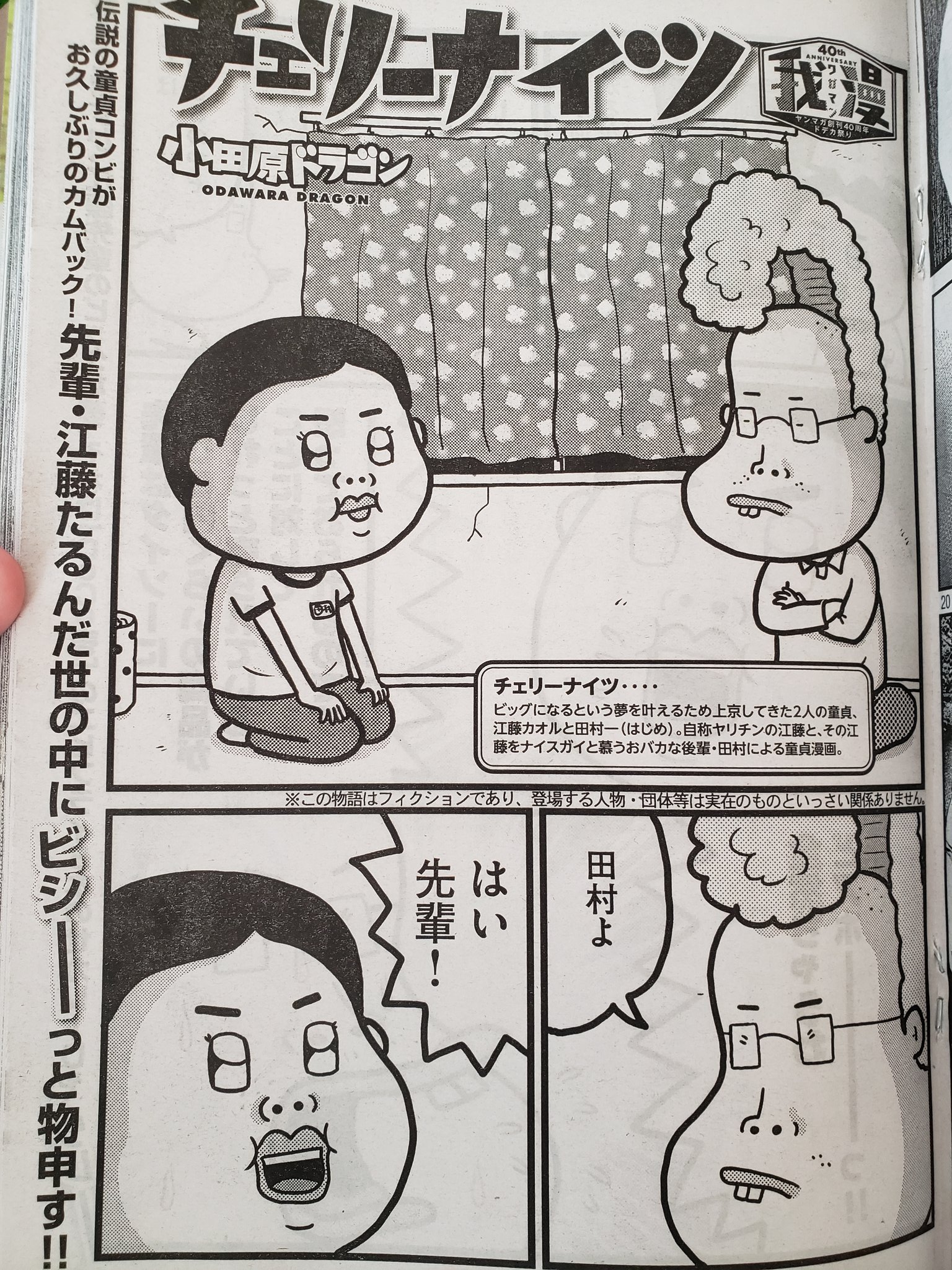 小田原ドラゴン on X: 