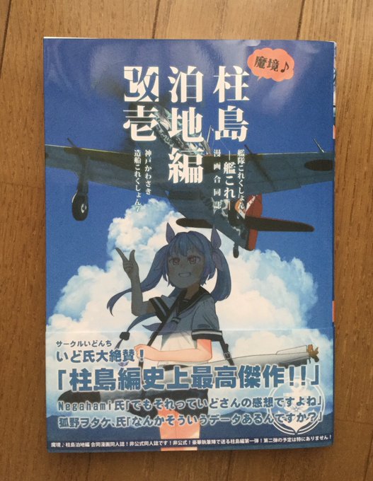 ガド ブイン基地 Setubinokado Page 3 Twilog ガド ブイン基地 Setubinokado Page 3 Twilog