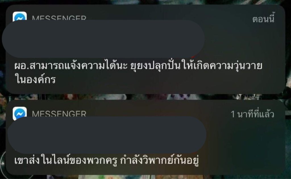 วุ้นเส้น tweet media