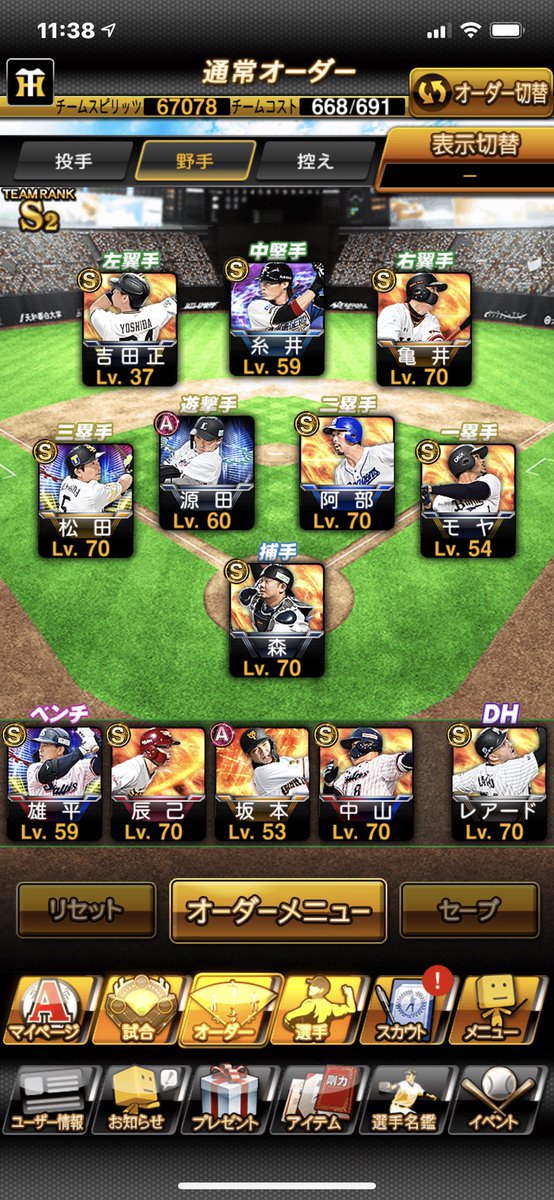 games_bo3's tweet photo. @faridyu ショートSが一人もいなくて鳥谷選手が本当に欲しいです。この機会を逃したら本当に獲得できないと思うと悲しすぎます。ピッチャーはダルビッシュ選手が欲しくて無課金なけなしのエナジーで20連したんですけど、Sすら出ず、、、、、お願いします。。。。。 https://t.co/j9fYsnVwXo