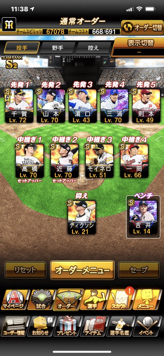 games_bo3's tweet photo. @faridyu ショートSが一人もいなくて鳥谷選手が本当に欲しいです。この機会を逃したら本当に獲得できないと思うと悲しすぎます。ピッチャーはダルビッシュ選手が欲しくて無課金なけなしのエナジーで20連したんですけど、Sすら出ず、、、、、お願いします。。。。。 https://t.co/j9fYsnVwXo