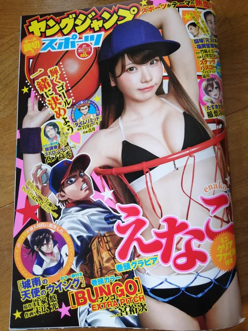 再びお知らせ失礼します
本日発売の『ヤングジャンプスポーツ』にてハードル走の読み切りを描かせて頂きました すごく楽しいです 見ていただけたら嬉しいです 