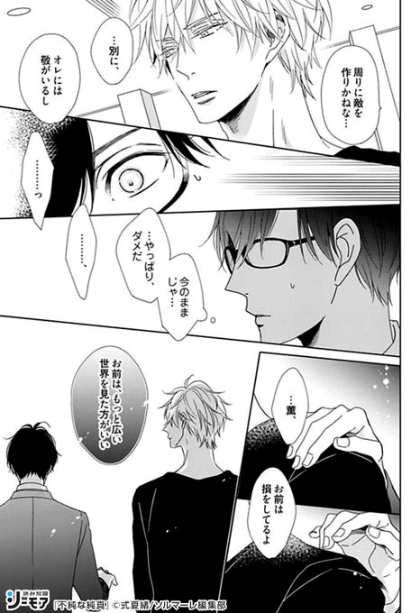 読み放題 を含むマンガ一覧 古い順 2ページ ツイコミ 仮 読み放題 を含むマンガ一覧 古い順 2ページ ツイコミ 仮