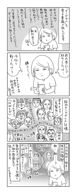 登場人物の名前も敵か味方かさえも見失いながら読んでるけどおもしろい漫画
https://t.co/YLZrmIPKHt 