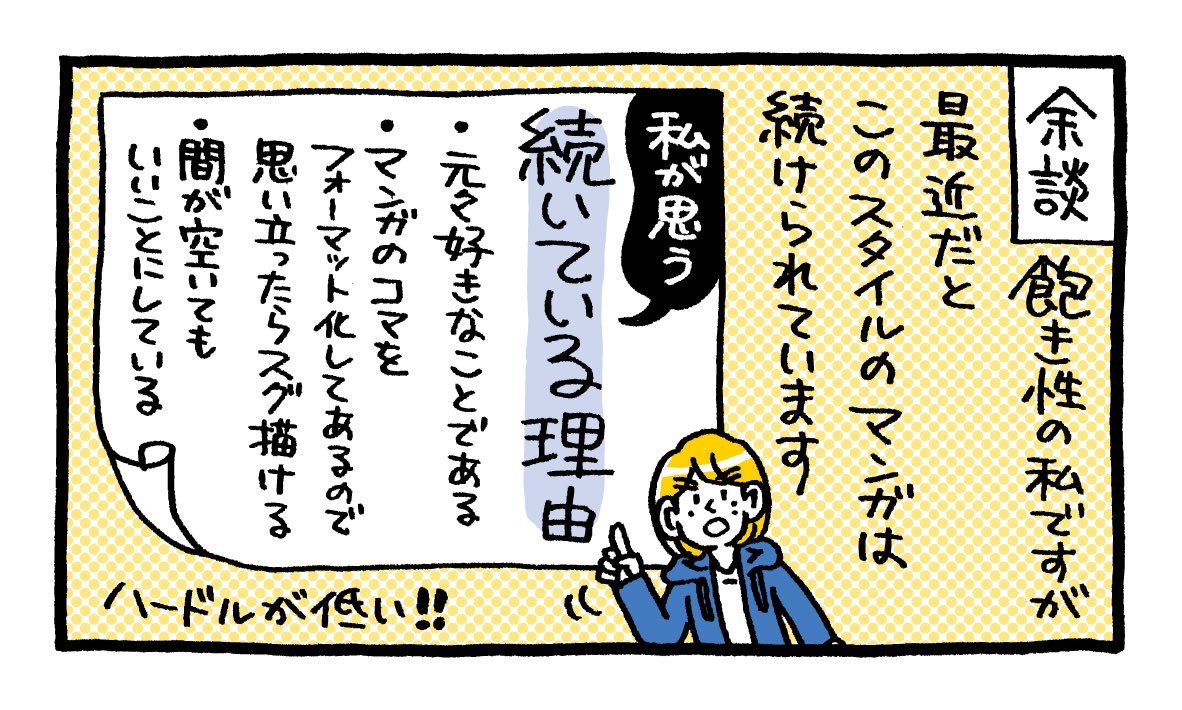 やり始めたことがどれも長続きしない話。
「続かない=よくない」と考えちゃうと何も始められないので、新しいことを始めるときは続かなくてもいいやというスタンスです。とはいえ「継続は力なり」も本当なので、続けるための工夫も日々模索中です。そんな意味でも人に見せるのは大事かもしれません✨ 