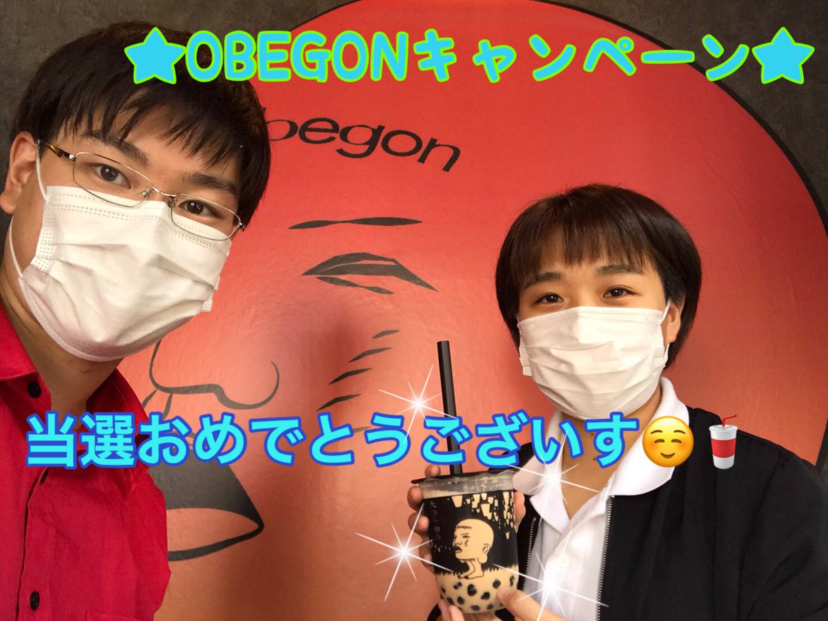 manamihime8's tweet photo. 当選された２人目のお客様です🤗
おめでとうございます🎊✨

#小田急線#伊勢原#伊勢原#伊勢高#天燈茶回廊#obegon#オベゴン#タピオカ#タピオカミルクティー#黒糖タピオカ #美味しい#CK#JK#高校生#タピオカ部#タピオカ好き#Uber#夏休み https://t.co/B7w868vdmb