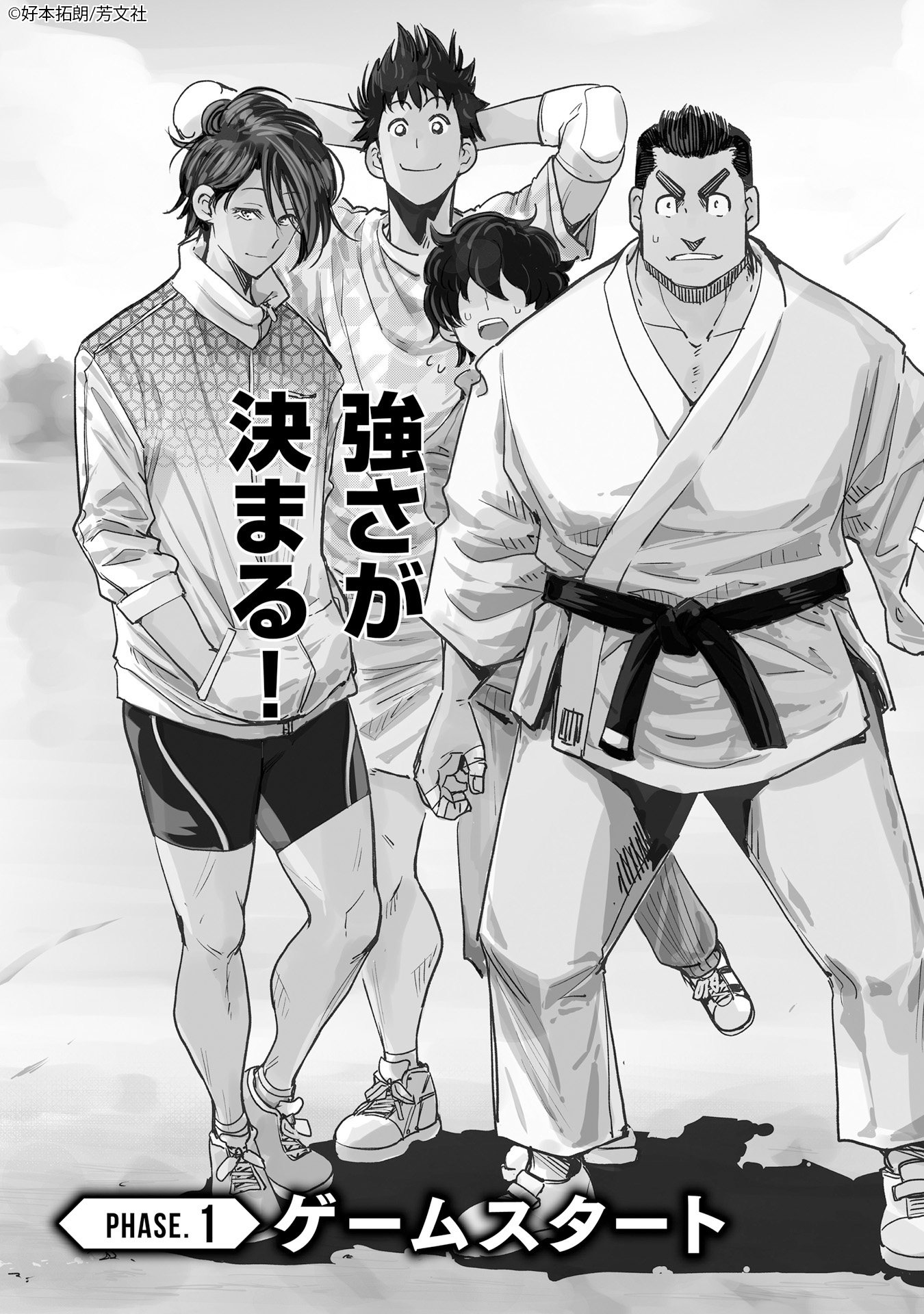 Comic Fuz コミックファズ 新連載 弱小ラグビー部に連れてこられたのは 様々な部活の落ちこぼれたちで 好本拓朗先生が描く新感覚ラグビー漫画 ノーサイドクエスト 連載スタート 3話まで無料公開中 T Co G9ptdsy7mz