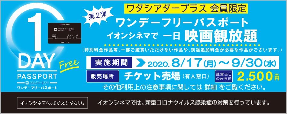 イオンシネマ大井 Ac Ohi Twitter