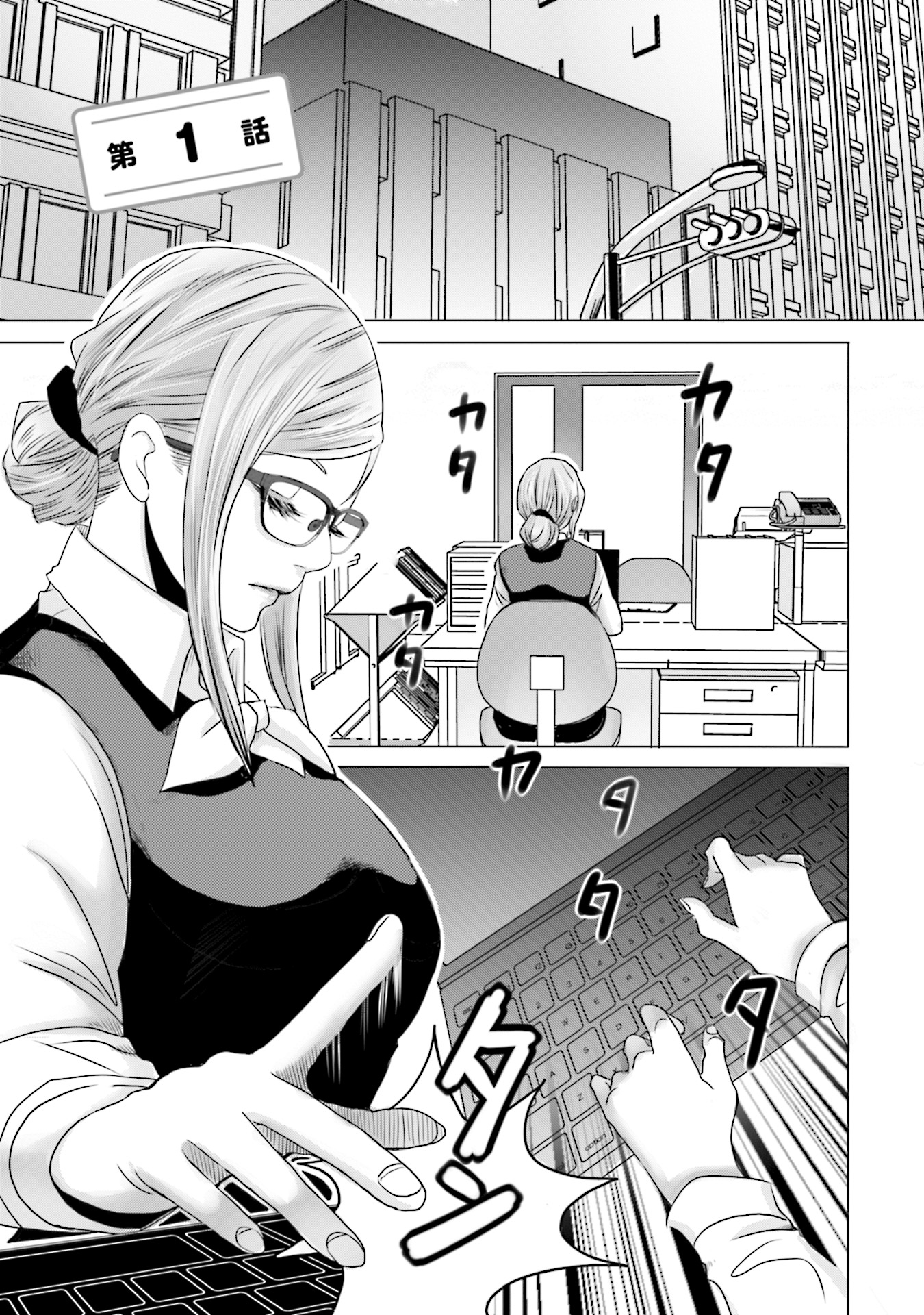 ギャップが最高 会社では厳しいクールな女性が家ではこんな姿に ツイッターで話題の漫画まとめ
