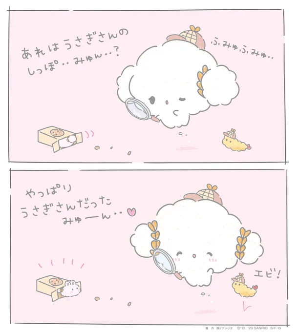 ふみゅふみゅ・・なぞがとけたみゅん・・!#こぎみゅん  #名探偵こぎみゅん 